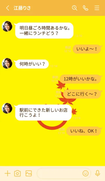 [LINE着せ替え] スマイル＆紅葉 ペールレモンの画像4