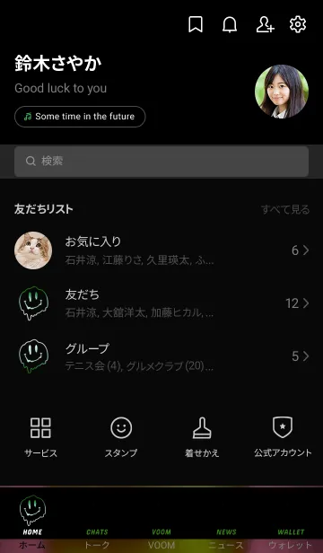 [LINE着せ替え] サイケデリック スマイル 244の画像2