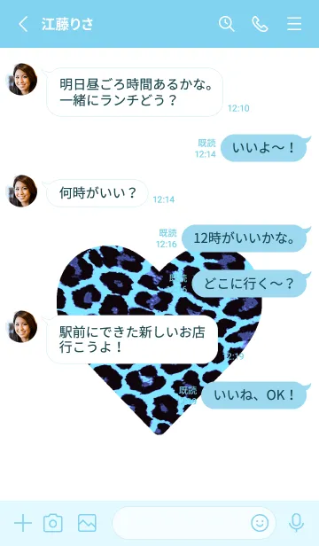 [LINE着せ替え] レオパード ハート 2の画像4