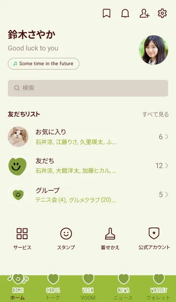 [LINE着せ替え] ハート スマイル _19の画像2