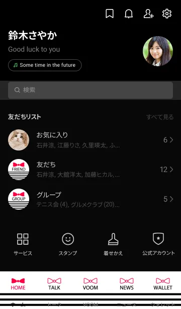 [LINE着せ替え] Black Border & Red Ribbon 6の画像2