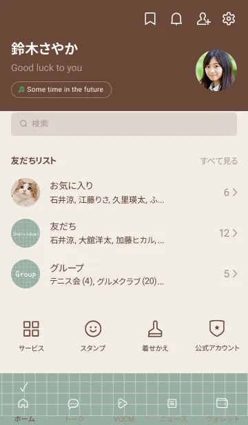 [LINE着せ替え] カラー方眼紙の着せかえ/くすみグリーンの画像2