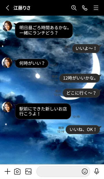 [LINE着せ替え] 幻想月夜「Aru」。の画像4