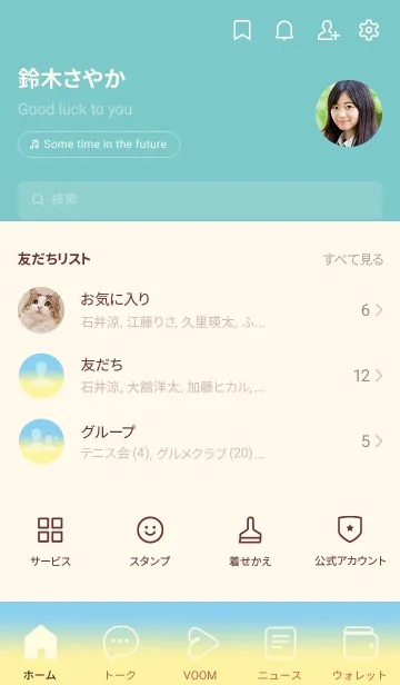 [LINE着せ替え] Baby Blue & Banana Yellow  Theme V3 (JP)の画像2