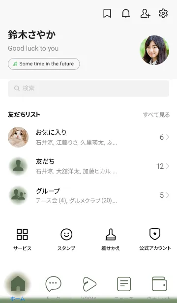 [LINE着せ替え] Sage Green & White Theme V.2 (JP)の画像2