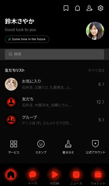 [LINE着せ替え] Apple Red Light Theme V3 (JP)の画像2