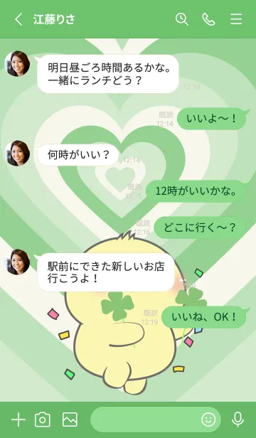 [LINE着せ替え] Chick Like Green Color Theme (JP)の画像4