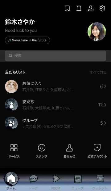 [LINE着せ替え] 幻想月夜「Atu」。の画像2