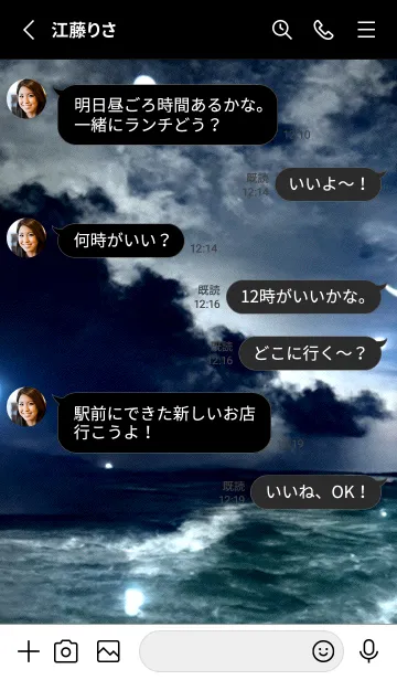 [LINE着せ替え] 幻想月夜「Atu」。の画像4