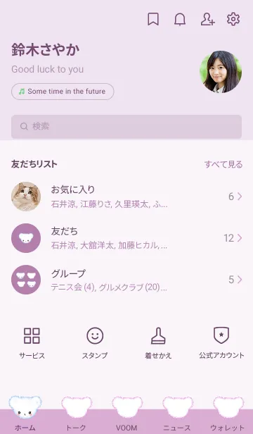 [LINE着せ替え] Cloud Bear - light yellow word on purpleの画像2