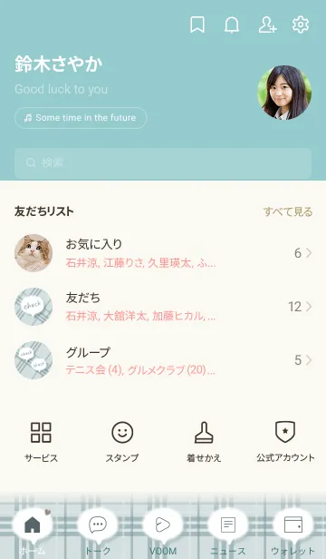 [LINE着せ替え] 吹き出しとチェック柄♦ブルーグリーン06_1の画像2