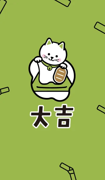 [LINE着せ替え] 開運！毎日大吉の招き猫 抹茶色 ver.の画像1