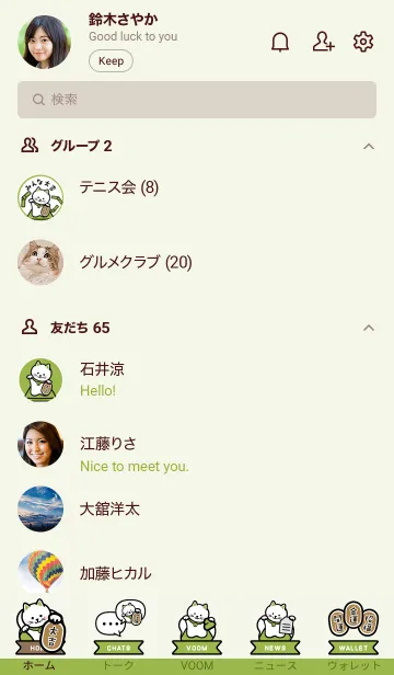 [LINE着せ替え] 開運！毎日大吉の招き猫 抹茶色 ver.の画像2