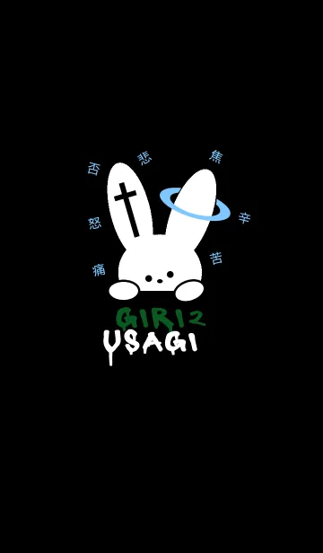 [LINE着せ替え] ギリギリなウサギ 7の画像1