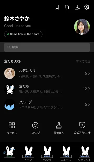 [LINE着せ替え] ギリギリなウサギ 7の画像2