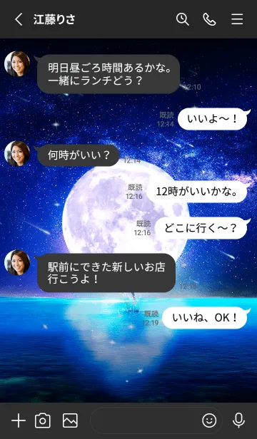 [LINE着せ替え] 幸運を運ぶ月夜のイルカ✨とよはる✨の画像4