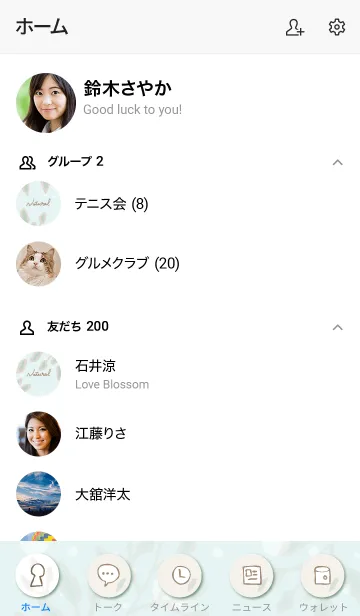 [LINE着せ替え] 木漏れ日8の画像2