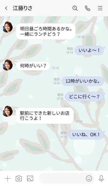 [LINE着せ替え] 木漏れ日8の画像4