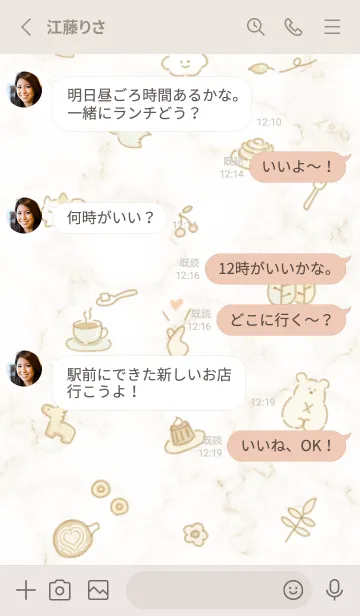 [LINE着せ替え] シンプルアイコンとマーブル♥ベージュ05_1の画像4