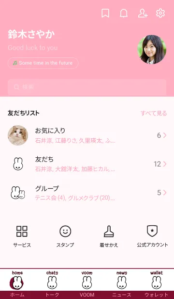 [LINE着せ替え] うさぎ 87の画像2