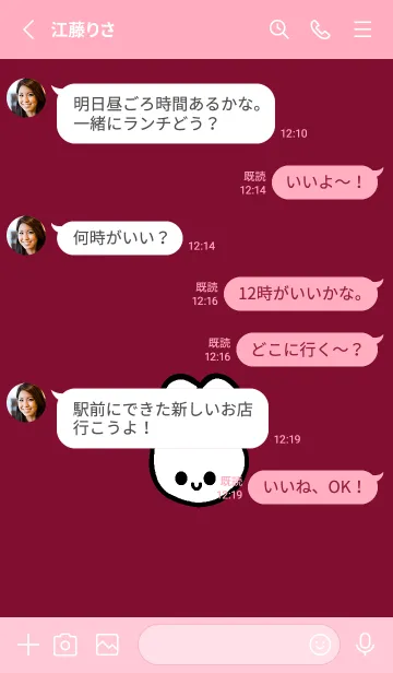 [LINE着せ替え] うさぎ 87の画像4