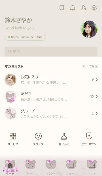 [LINE着せ替え] クマと秋桜とマーブル♥ブラウン01_1の画像2