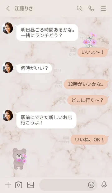 [LINE着せ替え] クマと秋桜とマーブル♥ブラウン01_1の画像4