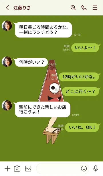 [LINE着せ替え] 妖怪から傘おばけ(苔色)色版の画像4