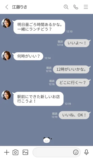 [LINE着せ替え] ゆるいぱんだ。グレーブルーの画像4