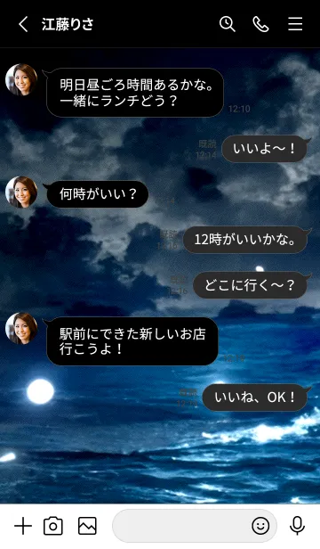 [LINE着せ替え] 幻想月夜「Lo」。の画像4