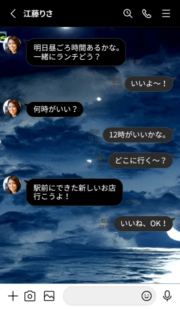 [LINE着せ替え] 幻想月夜「Aiu」。の画像4