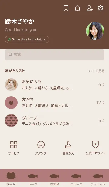 [LINE着せ替え] ねことおさかな(brown&dusty colors:01)の画像2