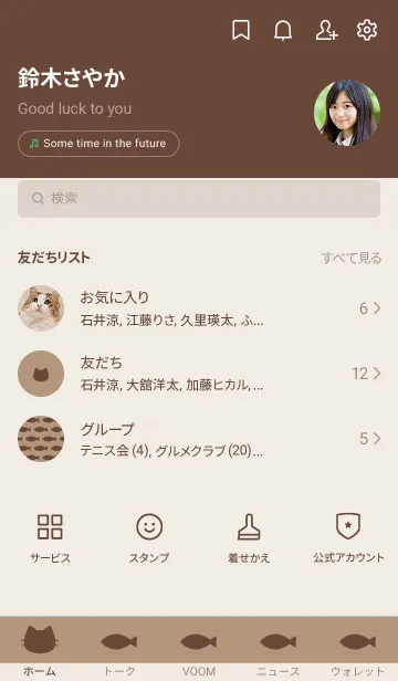 [LINE着せ替え] ねことおさかな(brown&dusty colors:02)の画像2