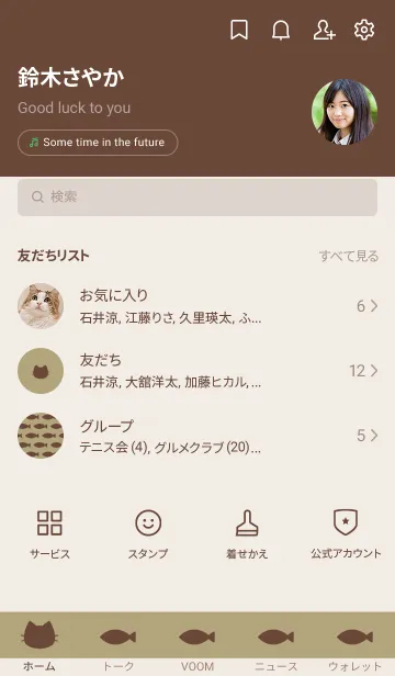 [LINE着せ替え] ねことおさかな(brown&dusty colors:03)の画像2