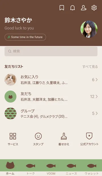 [LINE着せ替え] ねことおさかな(brown&dusty colors:04)の画像2