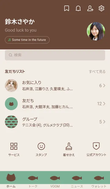 [LINE着せ替え] ねことおさかな(brown&dusty colors:05)の画像2