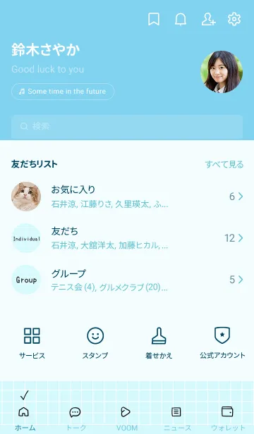 [LINE着せ替え] カラー方眼紙の着せかえ/ライトブルーの画像2