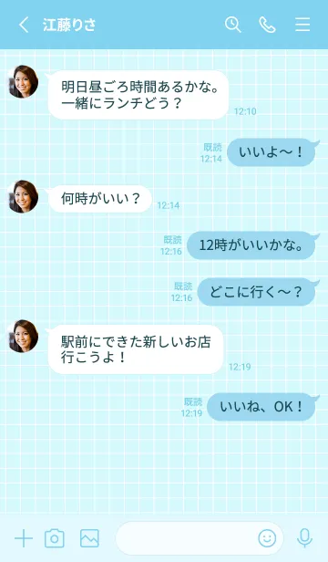 [LINE着せ替え] カラー方眼紙の着せかえ/ライトブルーの画像4