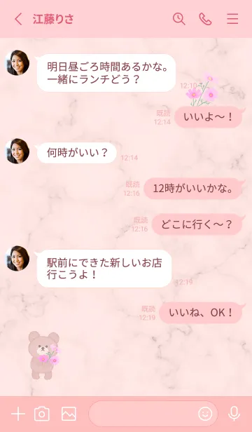 [LINE着せ替え] クマと秋桜とマーブル♥ベビーピンク12_1の画像4