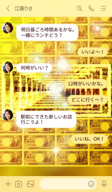 [LINE着せ替え] 金運を最強にする 金の諭吉 ピラミッドの画像4