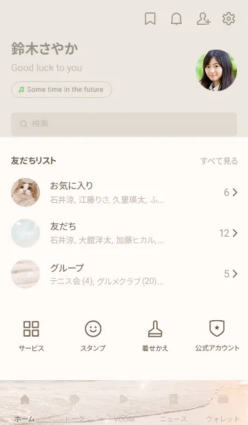 [LINE着せ替え] ノスタルジックオーシャン 32の画像2