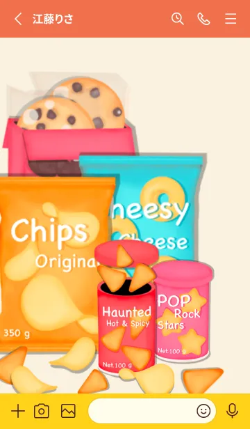 [LINE着せ替え] Snack party 11 ！！の画像3