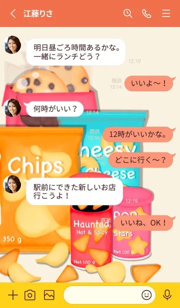 [LINE着せ替え] Snack party 11 ！！の画像4