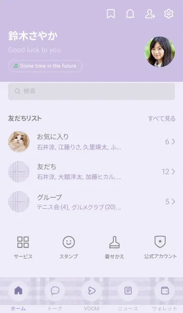 [LINE着せ替え] シンプル チェック柄 01 - purple 01の画像2