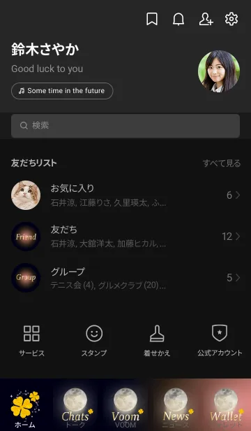 [LINE着せ替え] 薄ピンク : 運気上昇！満月と四葉の画像2