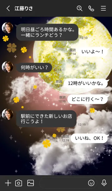 [LINE着せ替え] 薄ピンク : 運気上昇！満月と四葉の画像4