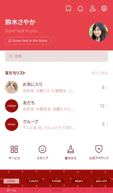 [LINE着せ替え] ミニ ハート _065の画像2