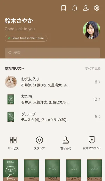 [LINE着せ替え] blackboard Pig 105の画像2