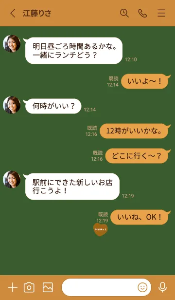 [LINE着せ替え] グリーン×キャメル。ハート。の画像4