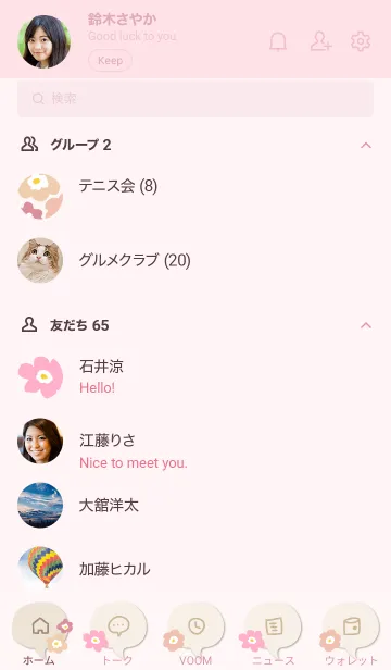 [LINE着せ替え] 北欧風 かわいい花26の画像2